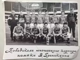 Фото. Юношеская сборная СССР победитель мемориала Гранаткина 1989