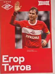 Открытка/автограф-карта. Егор Титов (Спартак Москва)