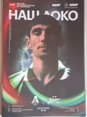 Локомотив Москва - Зенит Санкт-Петербург, 22.04.2026.