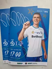 Динамо Москва - ФК Сочи, 26.04.2026. Два вида