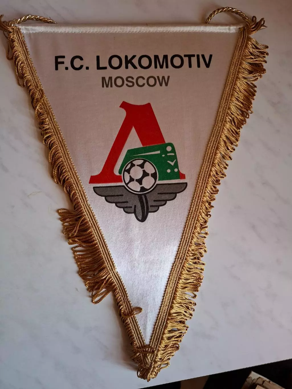Вымпел. Локомотив Москва