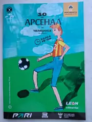 Арсенал Тула - ФК Челябинск. 22.04.2026