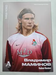 Открытка/автограф-карта. Владимир Маминов (Локомотив Москва)