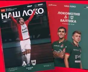 Локомотив Москва - Балтика Калининград, 10.05.2026