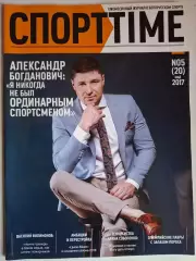 Журнал Спортtime, №5 2017. Минск
