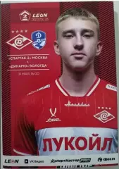 Спартак-2 Москва - Динамо Вологда. 31.05.2026