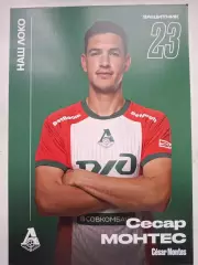 Открытка. Сесар Монтес (Локомотив Москва)