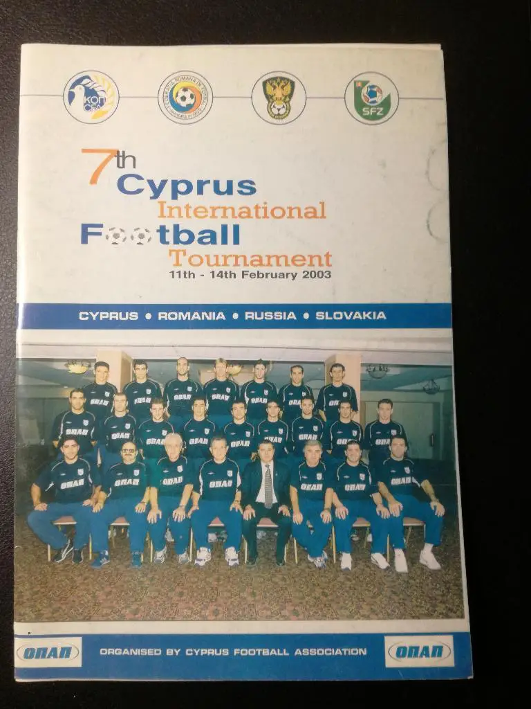 Сборная России. Турнир на Кипре 2003 (Кипр - Россия)