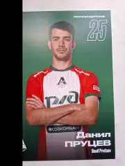 Открытка. Данил Пруцев (Локомотив Москва)