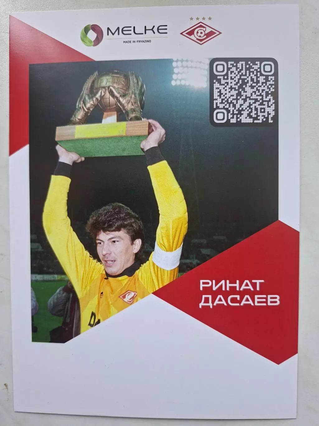 Открытка/автограф-карта Окна Мелке. Ринат Дасаев (Спартак Москва)