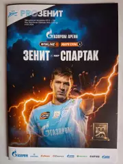 Зенит Санкт-Петербург — Спартак Москва, 14.03.2026
