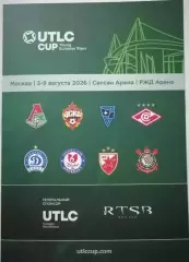 Турнир UTLC CUP 2026. Юноши. Спартак Москва, Локомотив, ЦСКА и др.
