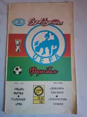 Динамо Тбилиси - Локомотив София, 1987, Кубок УЕФА