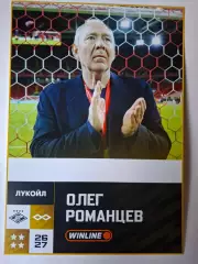 Открытка/автограф-карта. Олег Романцев (Спартак Москва)
