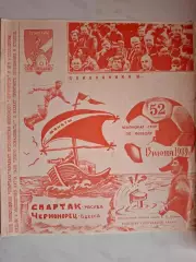 Спартак Москва - Черноморец Одесса, 15.09.1989