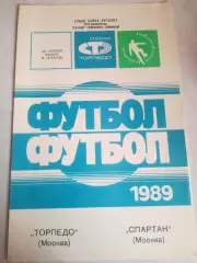 Торпедо Москва - Спартак Москва, 23.04.1989. Кубок футбольного Союза (Федерации)
