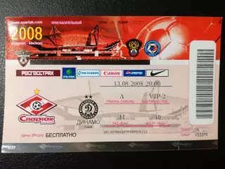 Спартак Москва - Динамо Киев 2008. Лига чемпионов