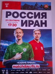 Россия - Иран 29.09.2026