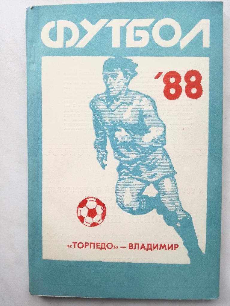 Владимир 1988