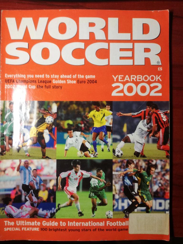 Ежегодник World Soccer 2002