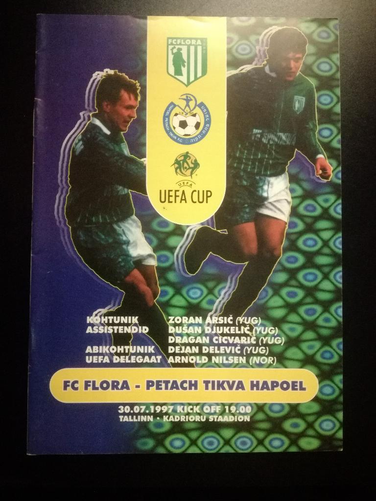 Флора Таллин - Хапоэль Израиль 1997. Кубок УЕФА