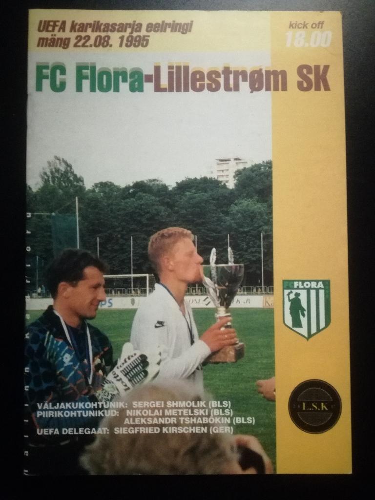 Флора Таллин - Лиллестрем Норвегия 1995. Кубок УЕФА