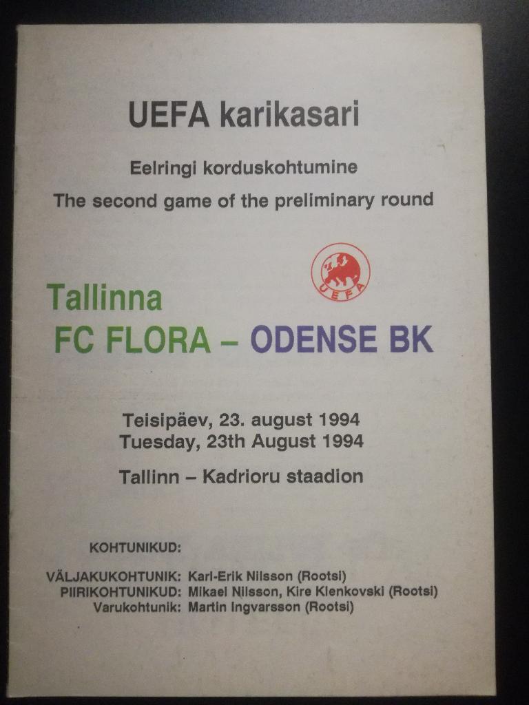 Флора Таллин - Оденсе Дания 1994. Кубок УЕФА