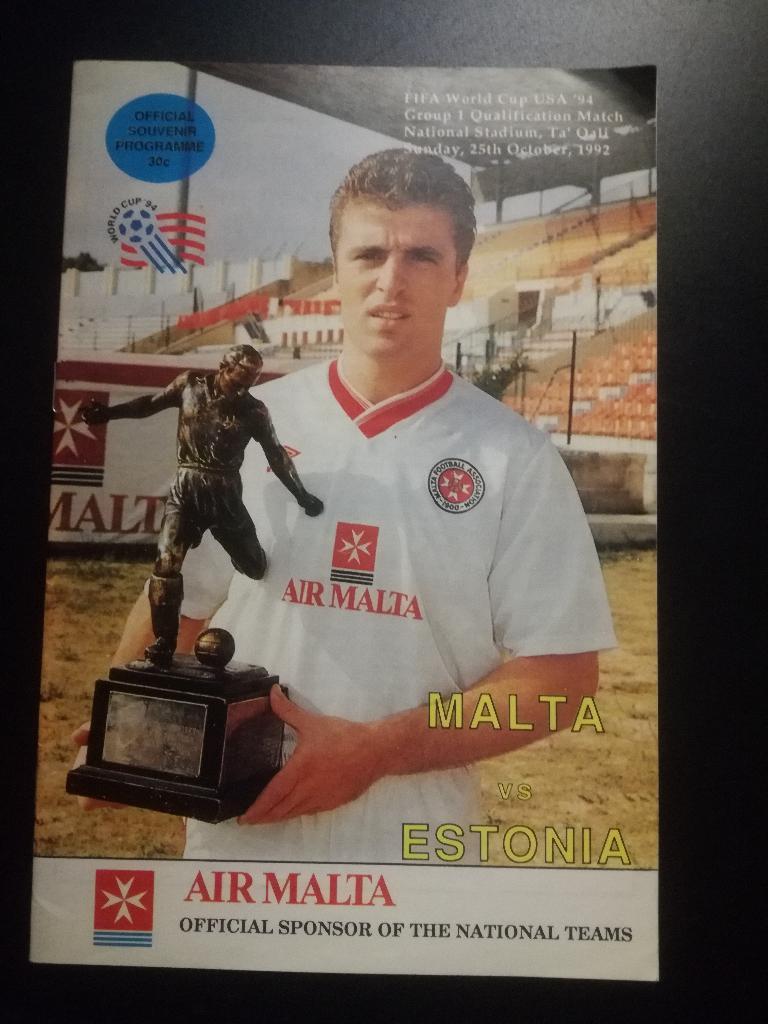 Мальта - Эстония 1992. Отборочный турнир чемпионата мира