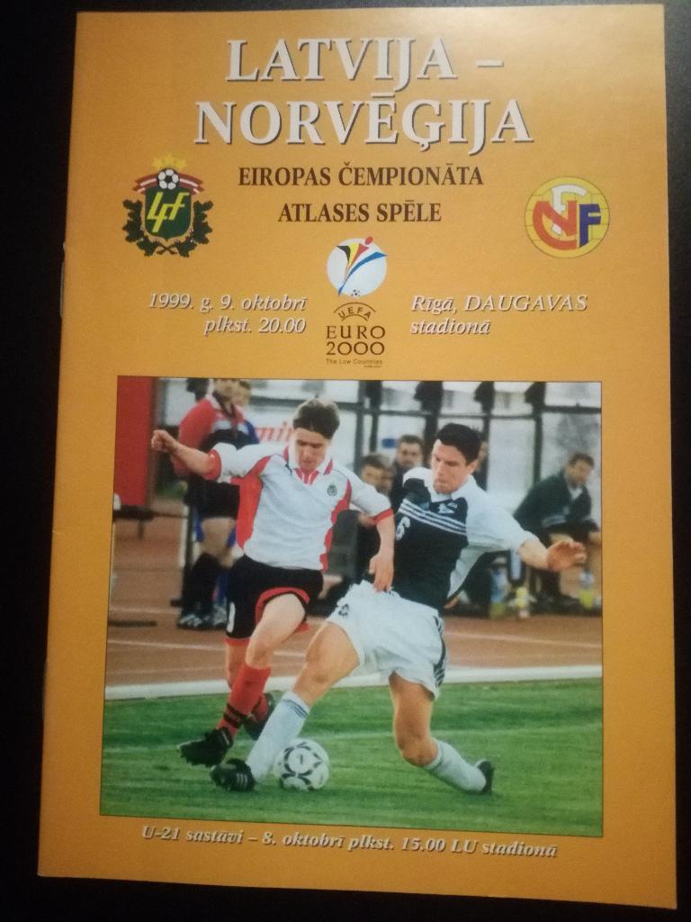 Латвия - Норвегия 1999. Отборочный турнир чемпионата Европы
