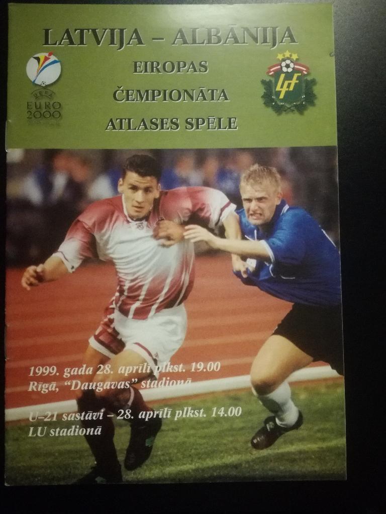 Латвия - Албания 1999. Отборочный турнир чемпионата Европы