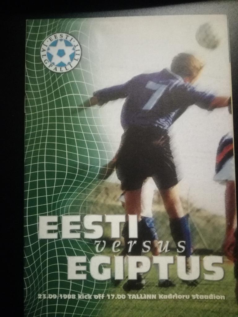 Эстония - Египет 1998. Товарищеский матч
