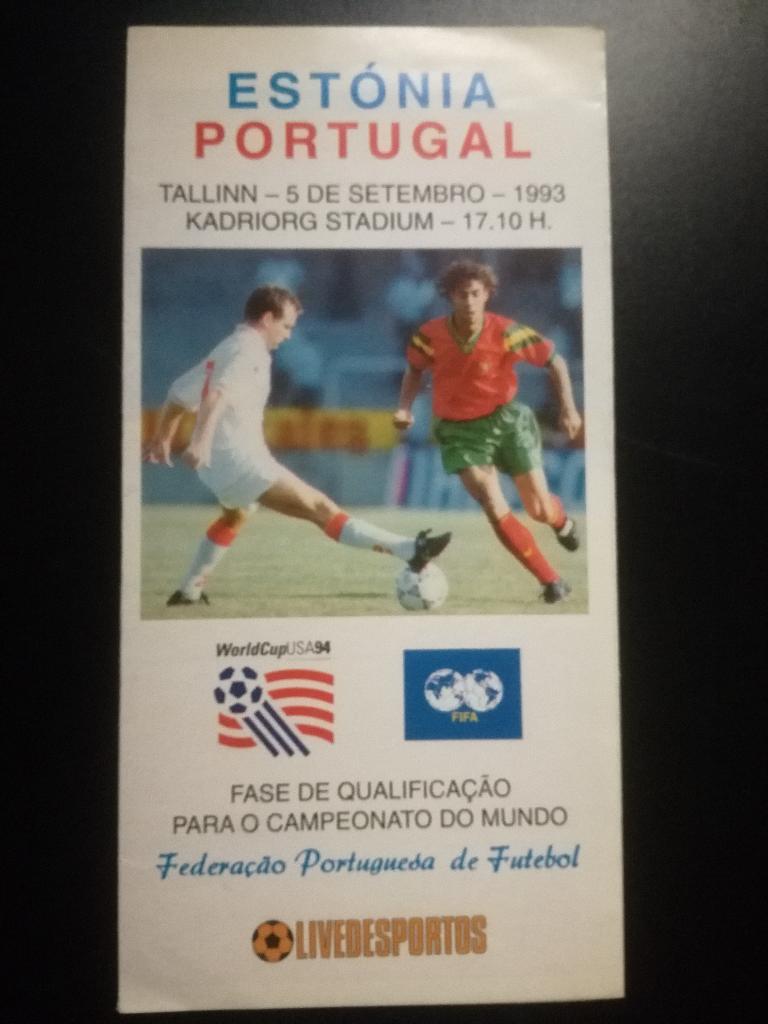 Эстония - Португалия 1993. Отборочный матч чемпионата мира. Второй вид