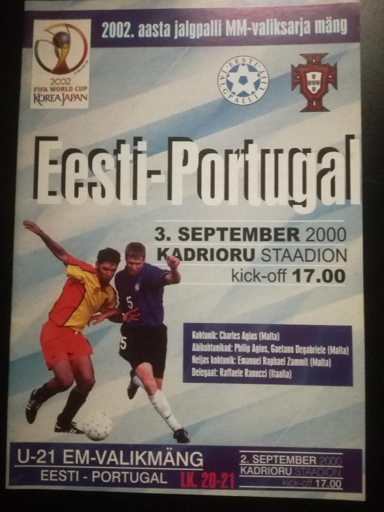 Эстония - Португалия 2000. Отборочный матч чемпионата мира