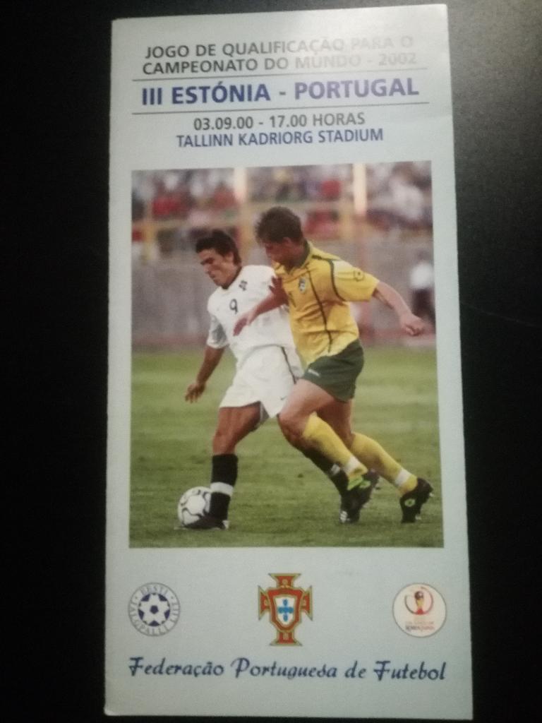 Эстония - Португалия 2000. Отборочный матч чемпионата мира. Португальский вид