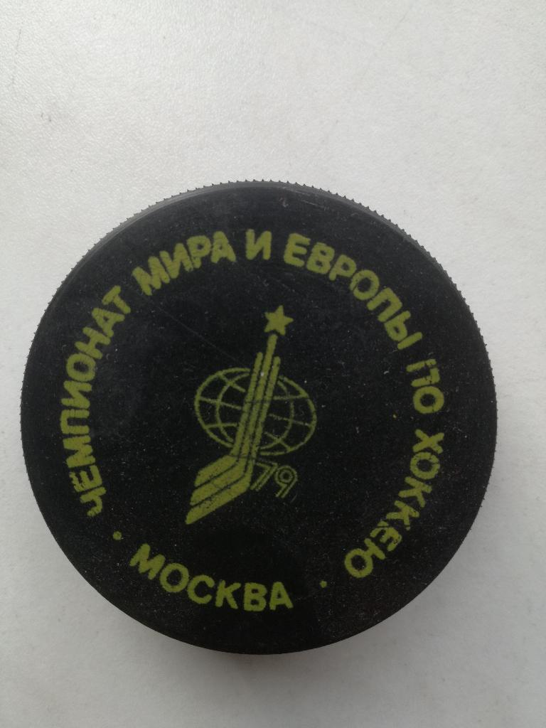 Сувенирная шайба. Чемпионат мира по хоккею 1986