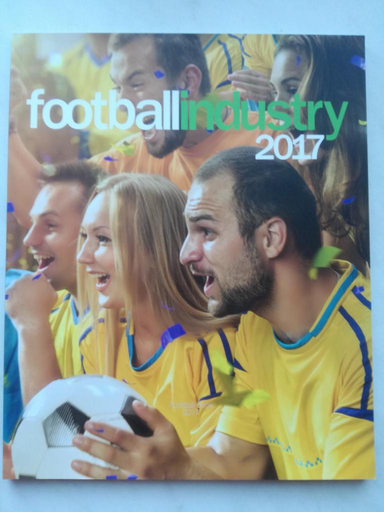 Футбольная индустрия 2017