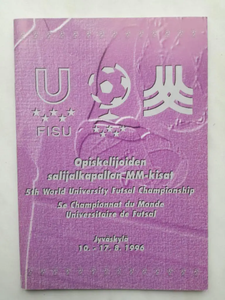 Мини-футбол. Студенческий чемпионат мира 1996. Россия, Украина