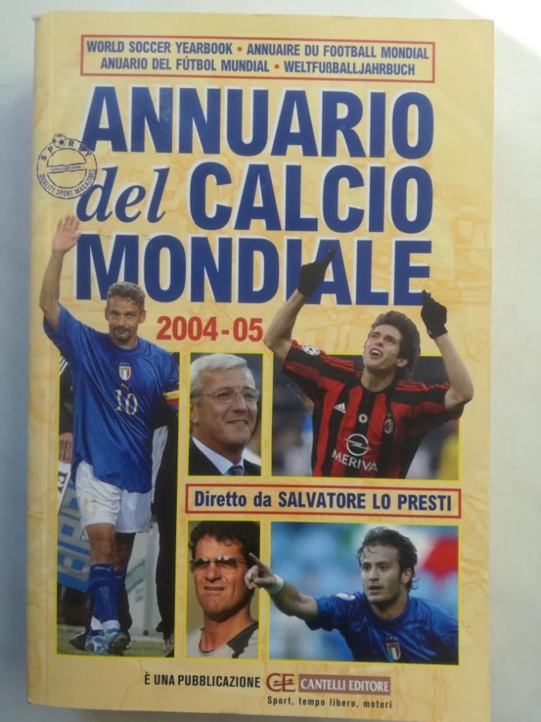Ежегодник. Италия. Annuario del Calcio Mondiale 2004/05. №17