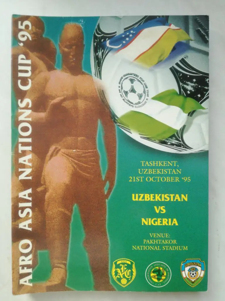 Узбекистан - Нигерия 21.10.1995, Афро-Азиатский Кубок