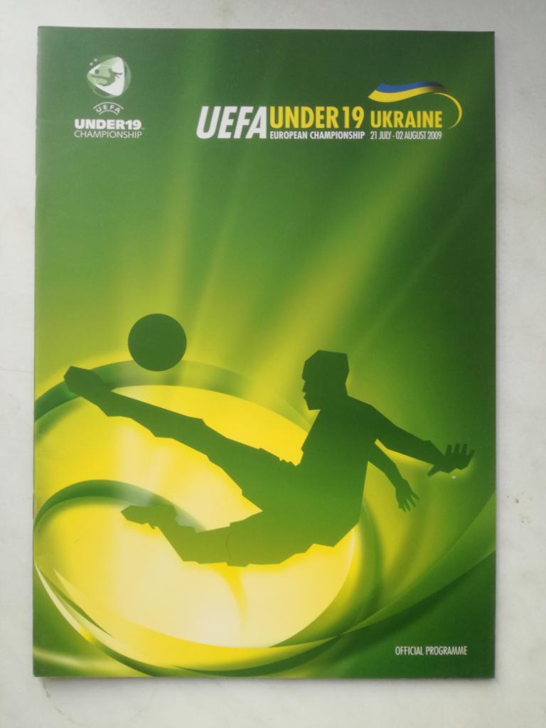 Чемпионат Европы 2009. Финальный турнир. Юношеские сборные. U19. Украина