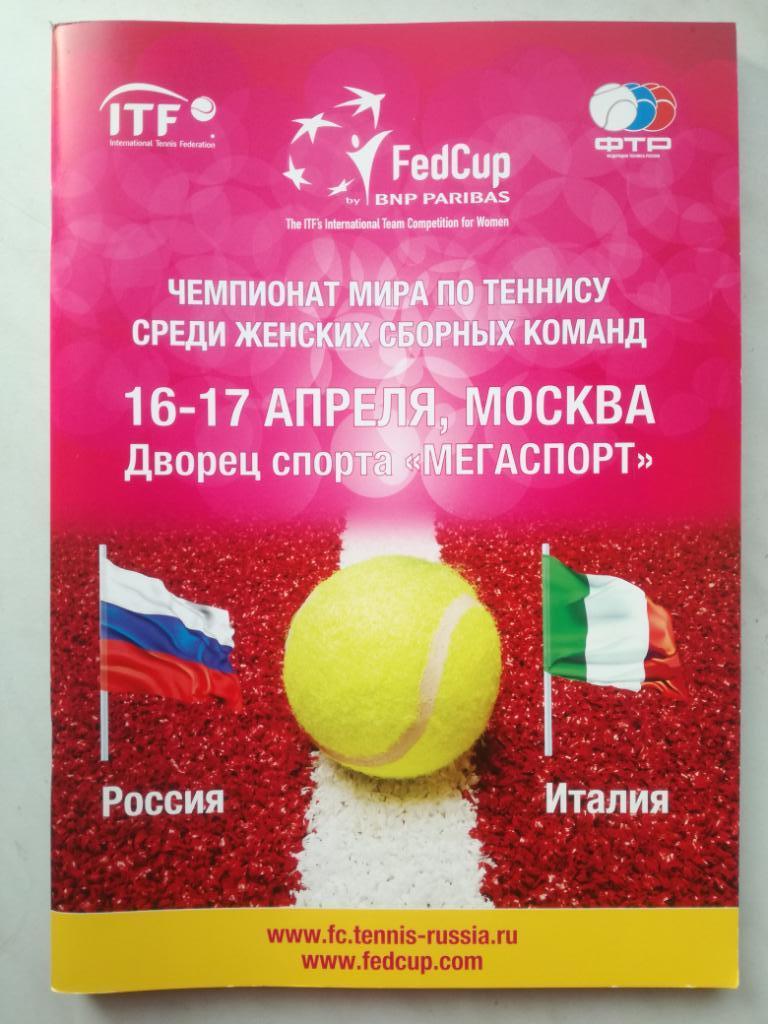 Теннис Кубок федерации 2011. Россия - Италия