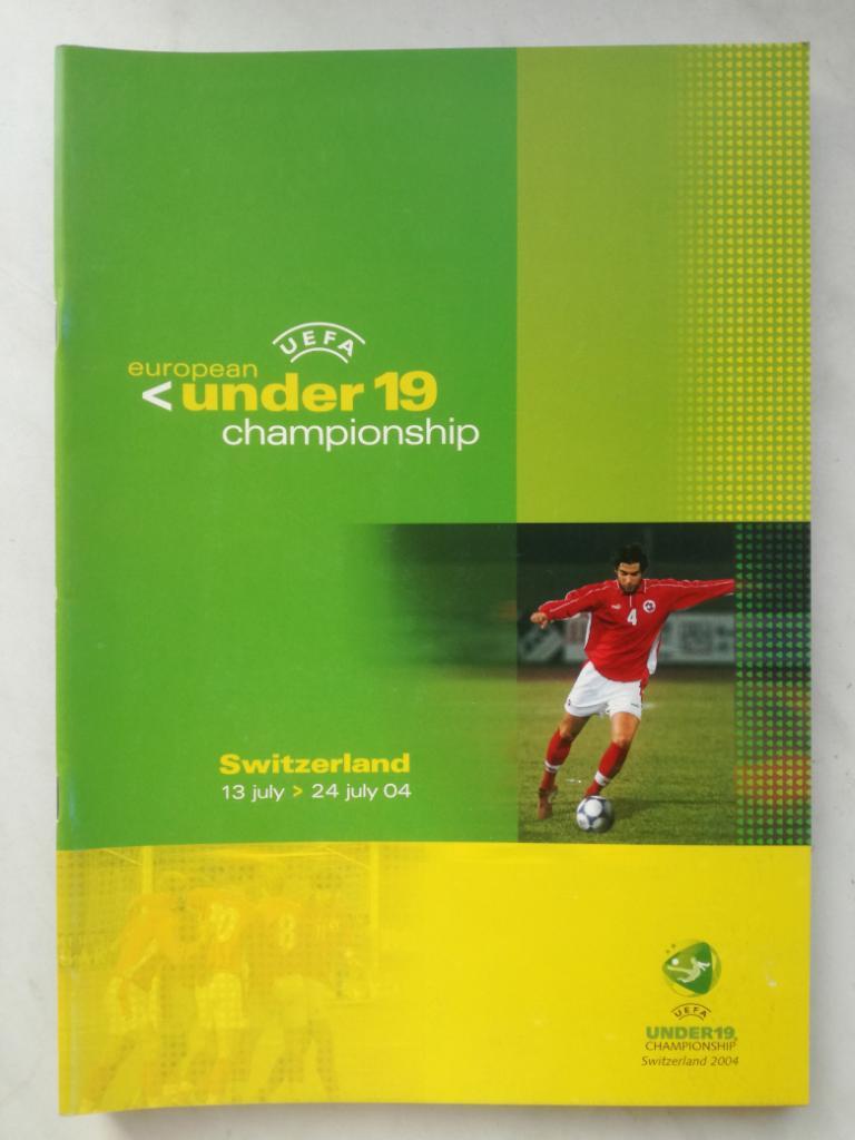 Чемпионат Европы 2004. Финальный турнир. Юношеские сборные. U19. Украина