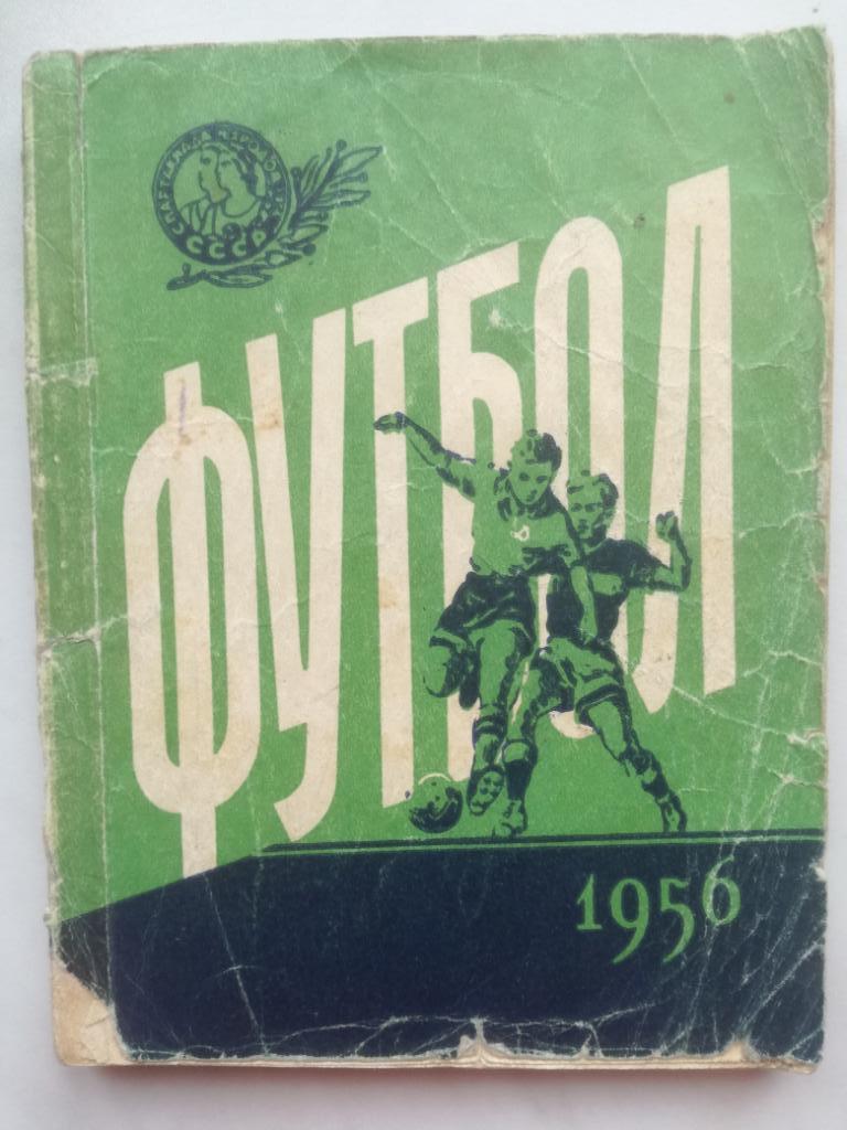 Календарь-справочник. Киев 1956