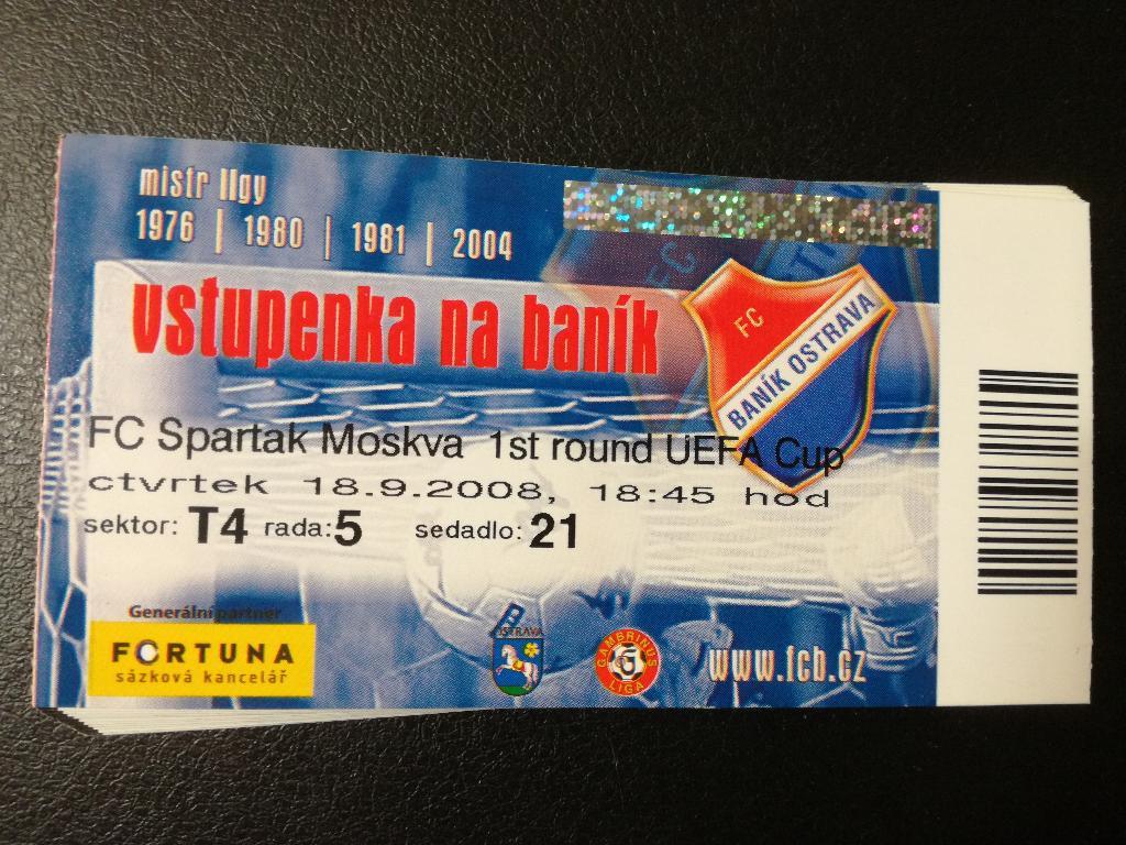 Баник Словакия Спартак Москва 2008. Кубок УЕФА