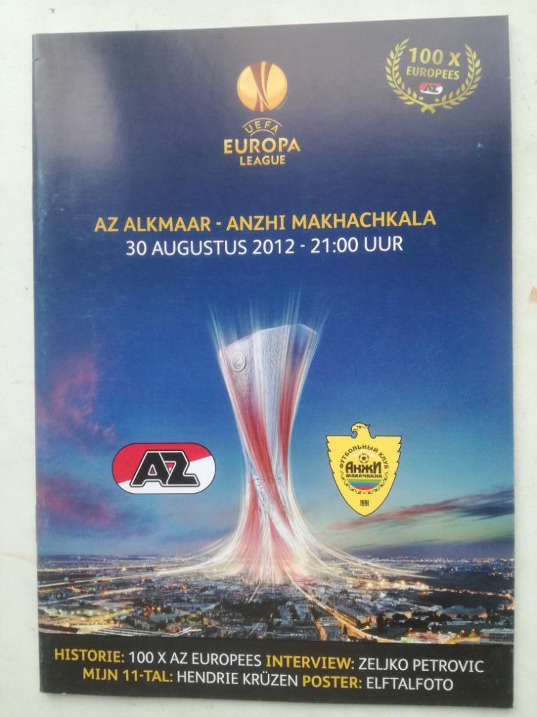 АЗ Алкмар, Нидерланды - Анжи Махачкала 2012. Лига Европы