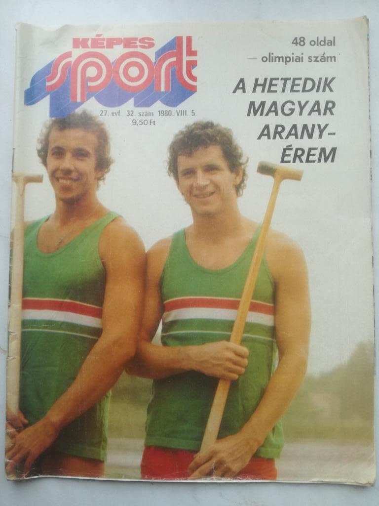 Олимпиада 1980. Журнал Кепешспорт