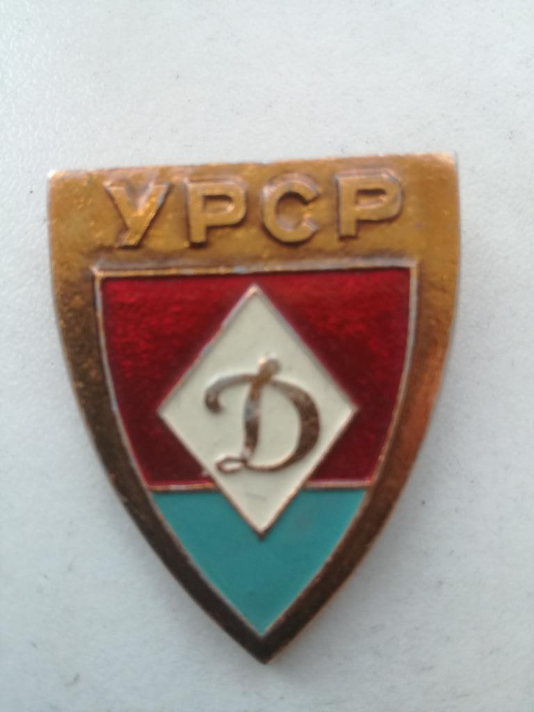 Знак. Динамо УССР