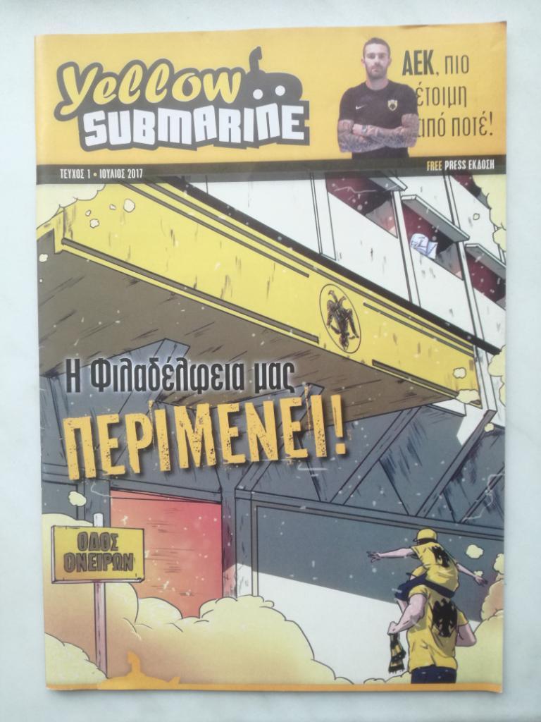 Журнал Yellow Submarine АЕК Греция №1 2017