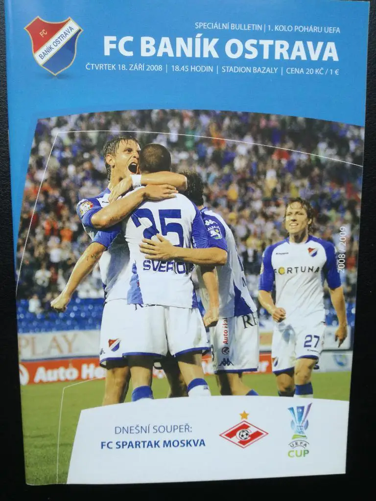 Баник Словакия - Спартак Москва 2008. Кубок УЕФА