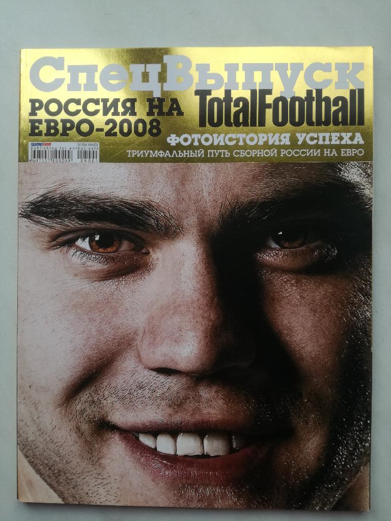 Россия на Евро 2008 TotalFootball